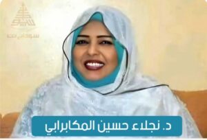 نجلاء المكابرابي 