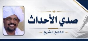 الفاتح الشيخ 