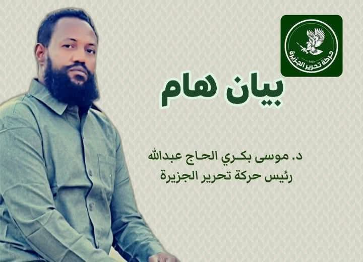 *داجو مدني يعترف بخطأ دعمه لحركة تحرير الجزيرة .. الانفصالية* – منصة ...