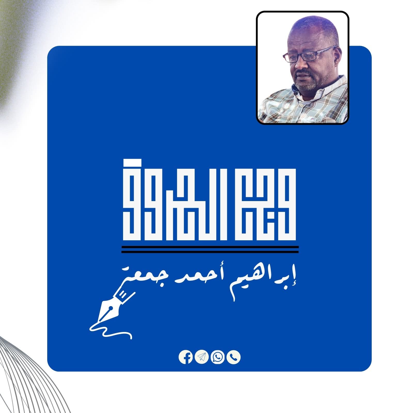 جمعة